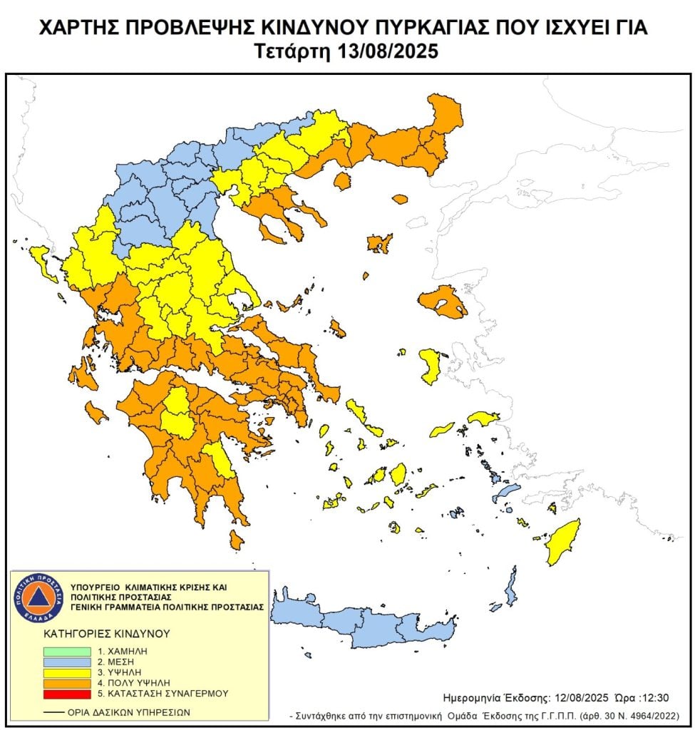 Δύσκολη μέρα και η Τετάρτη για την Δυτική Ελλάδα - Παραμένει πολύ υψηλός ο κίνδυνος πυρκαγιάς, πού θα απαγορεύεται η κυκλοφορία