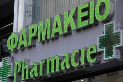 Εφημερεύοντα Φαρμακεία Πάτρας, Αχαΐας σήμερα Σάββατο 2 Αυγούστου