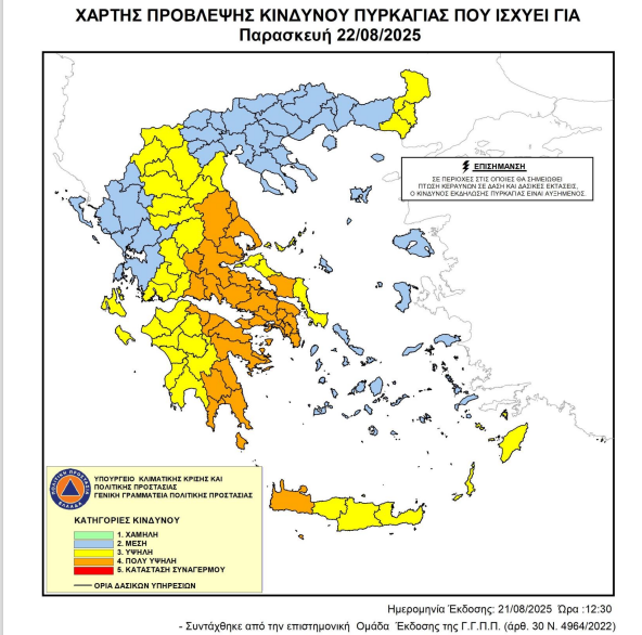 Πολύ υψηλός κίνδυνος πυρκαγιάς την Παρασκευή στην Αχαΐα - Πού θα απαγορεύεται η κυκλοφορία