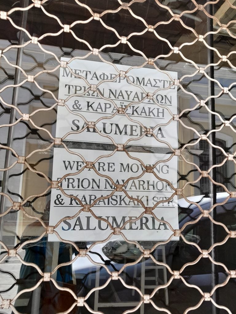 Πάτρα: Μετακομίζει η SALUMERIA μετά 16 χρόνια