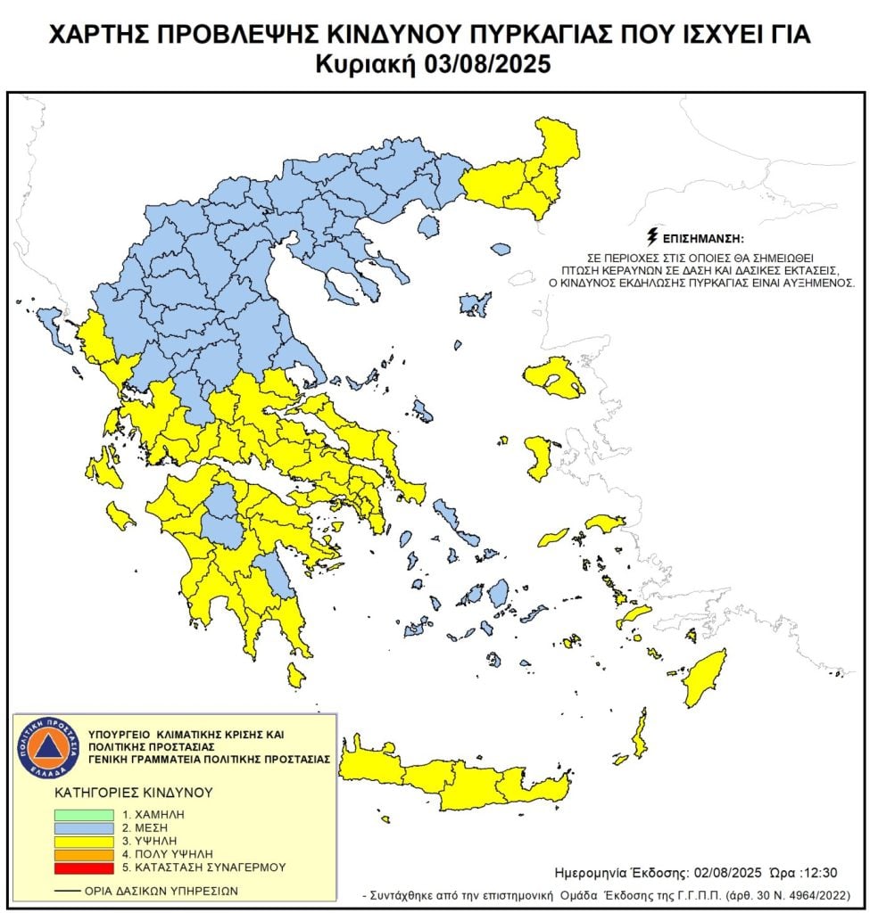 Στην κατηγορία 3 για κίνδυνο πυρκαγιάς σήμερα Κυριακή η Δυτ. Ελλάδα ΧΑΡΤΗΣ