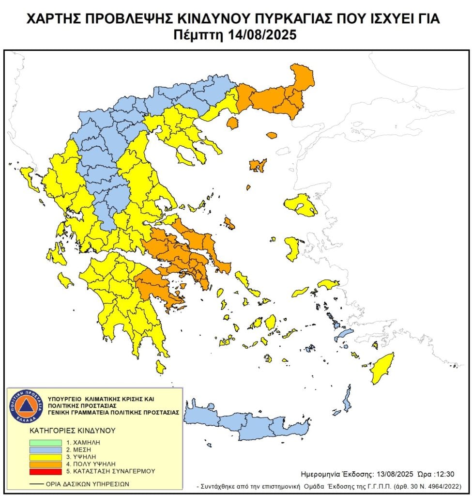 Υψηλός ο κίνδυνος πυρκαγιάς και την Πέμπτη στη Δυτική Ελλάδα - ΧΑΡΤΗΣ
