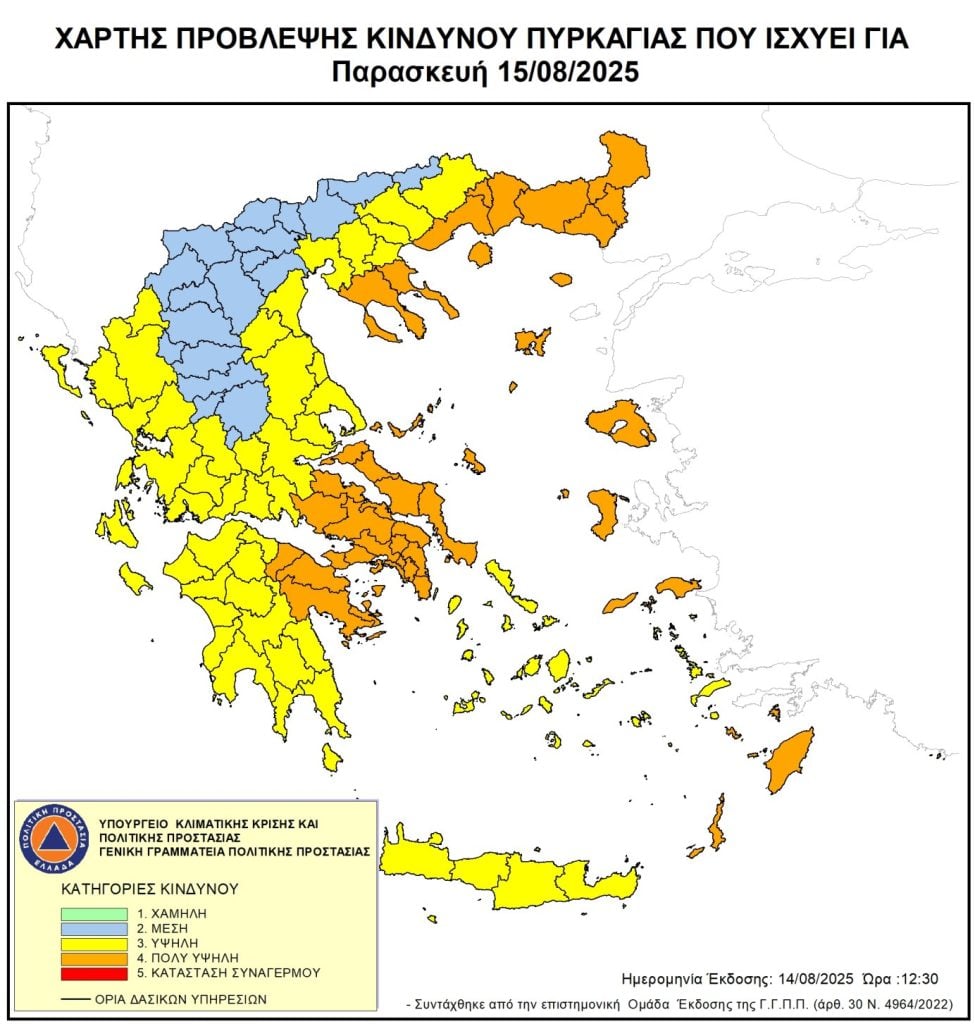 Υψηλός ο κίνδυνος πυρκαγιάς και την Παρασκευή στη Δυτική Ελλάδα - ΧΑΡΤΗΣ