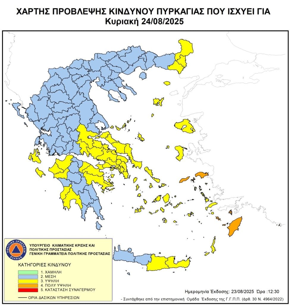 Πυρκαγιές: Σε "κίτρινο συναγερμό" σήμερα Αχαΐα-Ηλεία