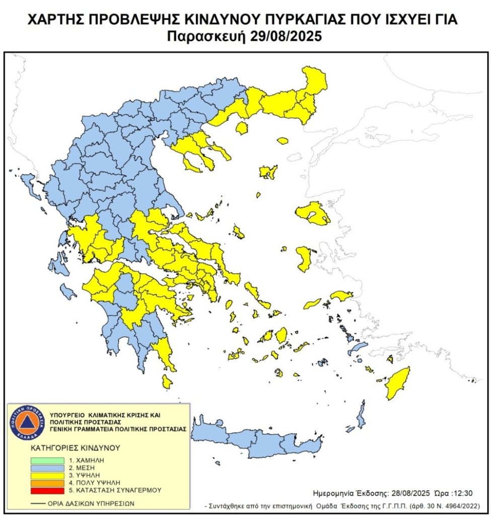 ΠΡΟΣΟΧΗ: Στο "κίτρινο" η Δυτ. Ελλάδα για πρόκληση πυρκαγιάς