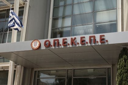 ΟΠΕΚΕΠΕ: Εμπλεκόμενος πήρε επιδοτήσεις ύψους 1,4 εκατ. ευρώ – Τι βρήκε η Αρχή για το ξέπλυμα μαύρου χρήματος