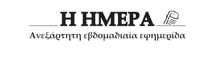 Ποια εφημερίδα της Πάτρας επανεκδίδεται;