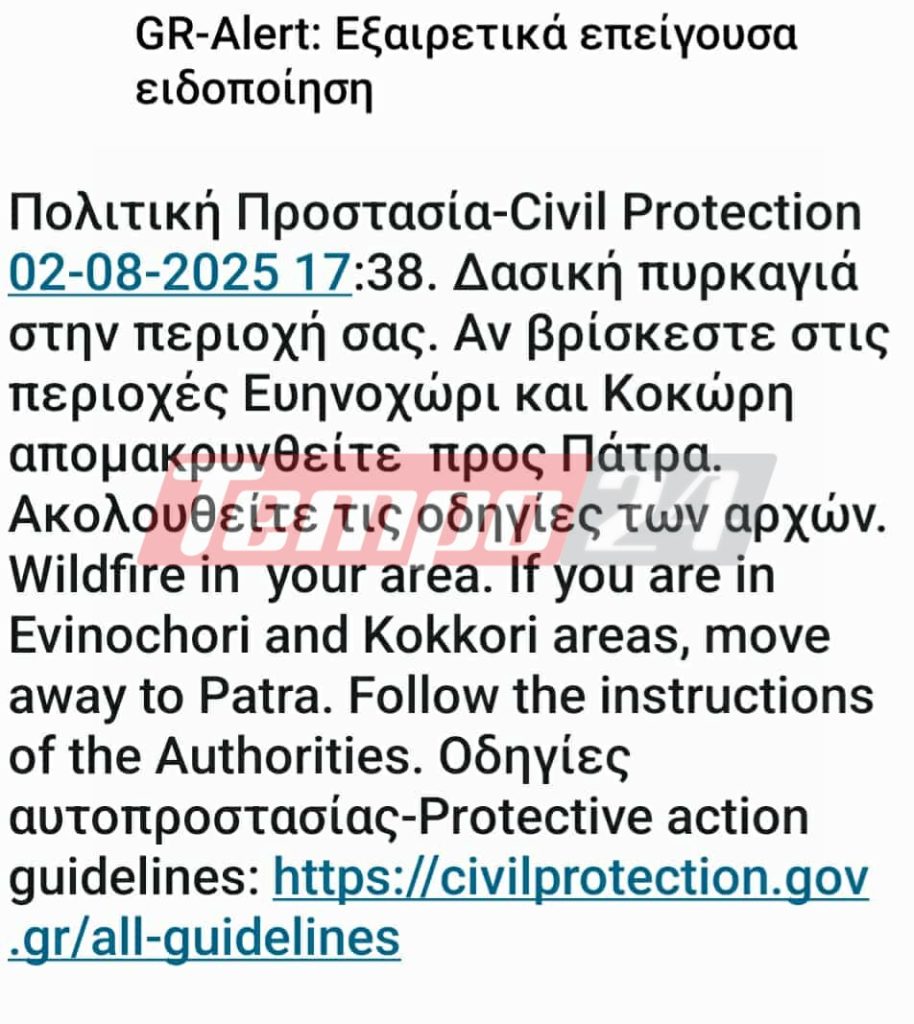 Φωτιά κοντά στο Μεσολόγγι - Ήχησε το 112-ΒΙΝΤΕΟ ΝΕΟΤΕΡΑ