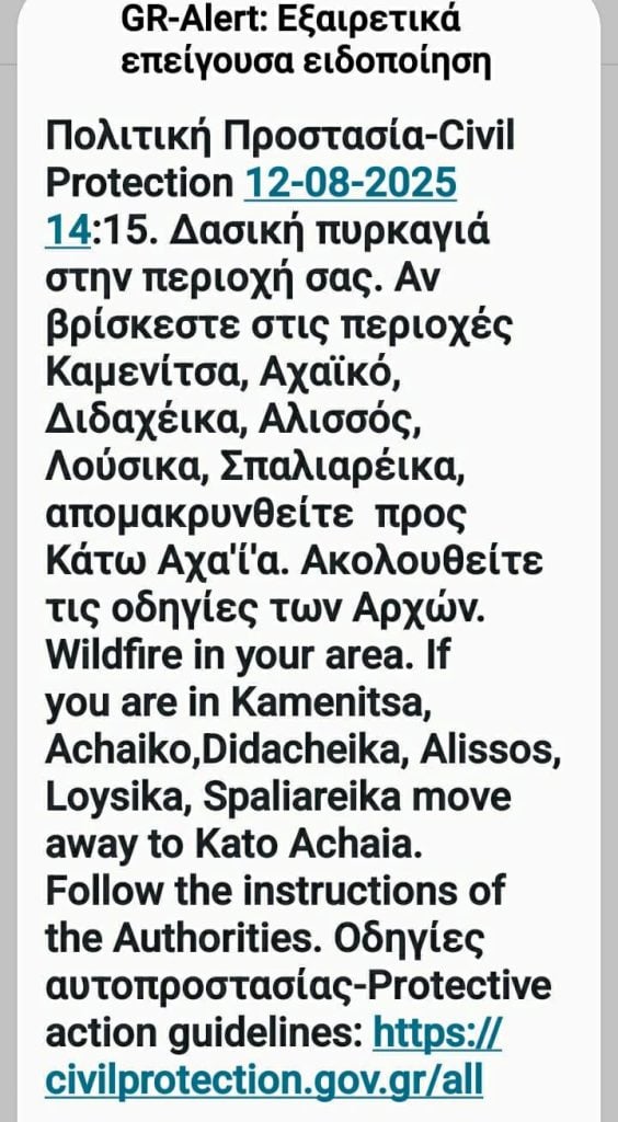 Δυτ. Αχαΐα: Μεγάλη φωτιά στα Μοιρέικα - Στις φλόγες θερμοκήπια, μηνύματα εκκένωσης οικισμών από το 112, διακοπή κυκλοφορίας στην Εθνική Οδό, αναφορές για εγκαυματίες (ΦΩΤΟ - ΒΙΝΤΕΟ)