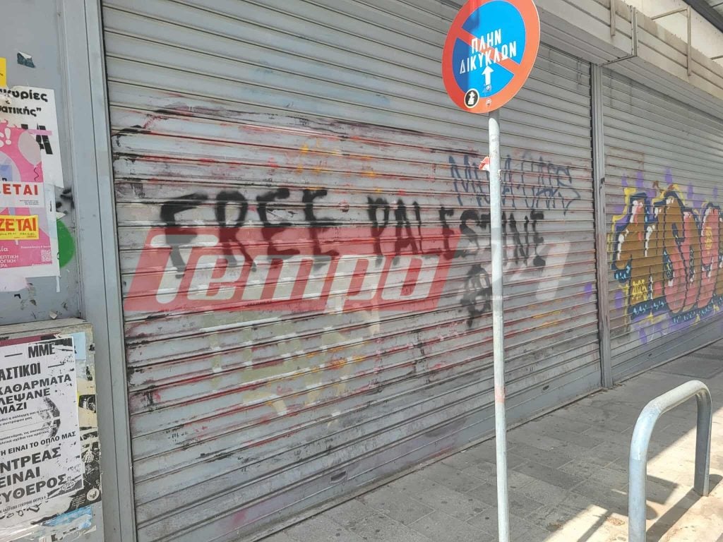 Πάτρα: Συλλαλητήριο αλληλεγγύης στον Παλαιστινιακό λαό (ΦΩΤΟ - ΒΙΝΤΕΟ)