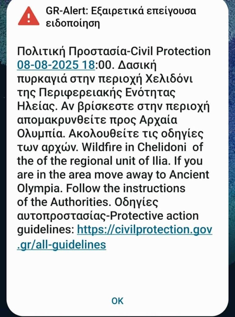 Αρχαία Ολυμπία: Εκτός ελέγχου η φωτιά στο Χελιδόνι - Eπιχειρούν 105 πυροσβέστες, εκκενώνεται η Ηράκλεια (ΦΩΤΟ & ΒΙΝΤΕΟ)