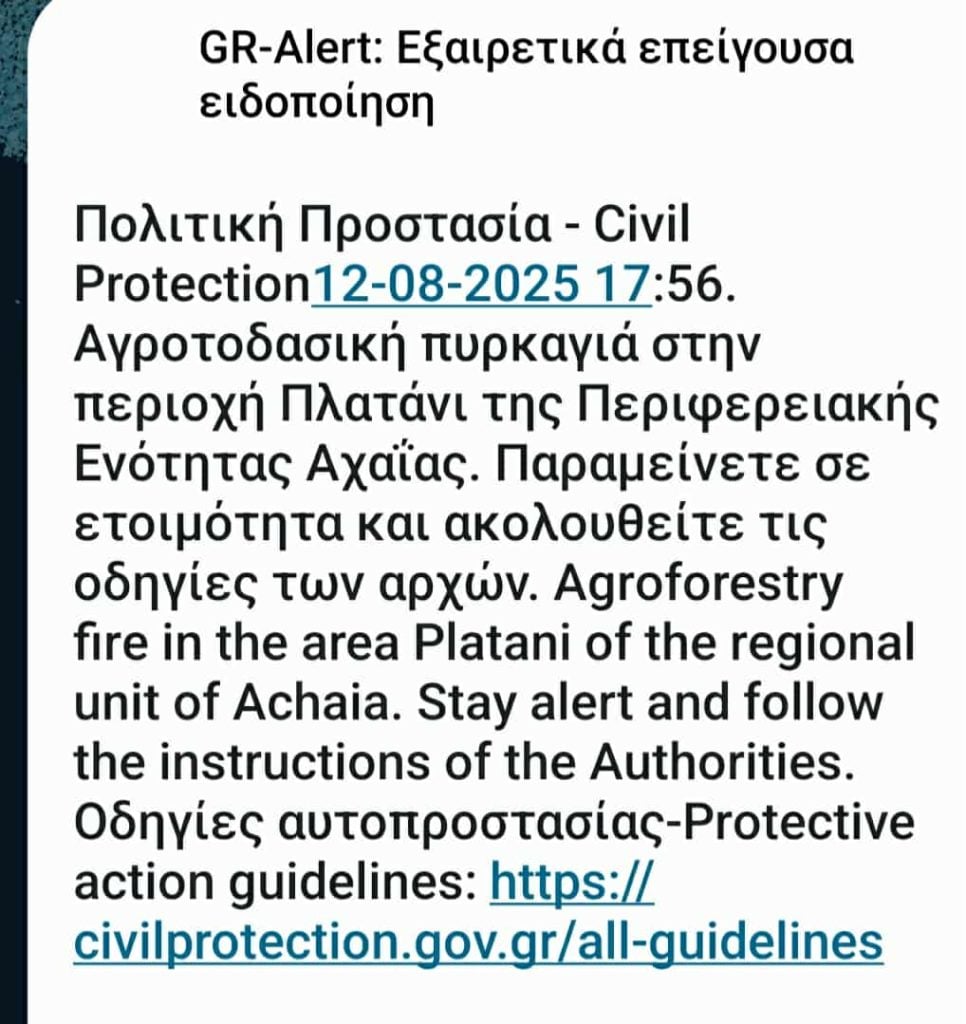Πάτρα: Πυρκαγιά στον Άγιο Βασίλειο προς Πλατάνι - Ήχησε το 112 (ΦΩΤΟ)