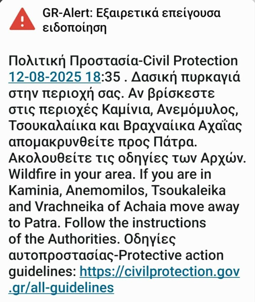 Κόλαση φωτιάς στην Αχαΐα: Καίγονται σπίτια & επιχειρήσεις - Εκκενώθηκαν 26 οικισμοί, τρεις άνθρωποι στο νοσοκομείο, έκλεισε τμήμα της Πατρών-Πύργου (ΦΩΤΟ - ΒΙΝΤΕΟ) ΣΥΝΕΧΗΣ ΕΝΗΜΕΡΩΣΗ