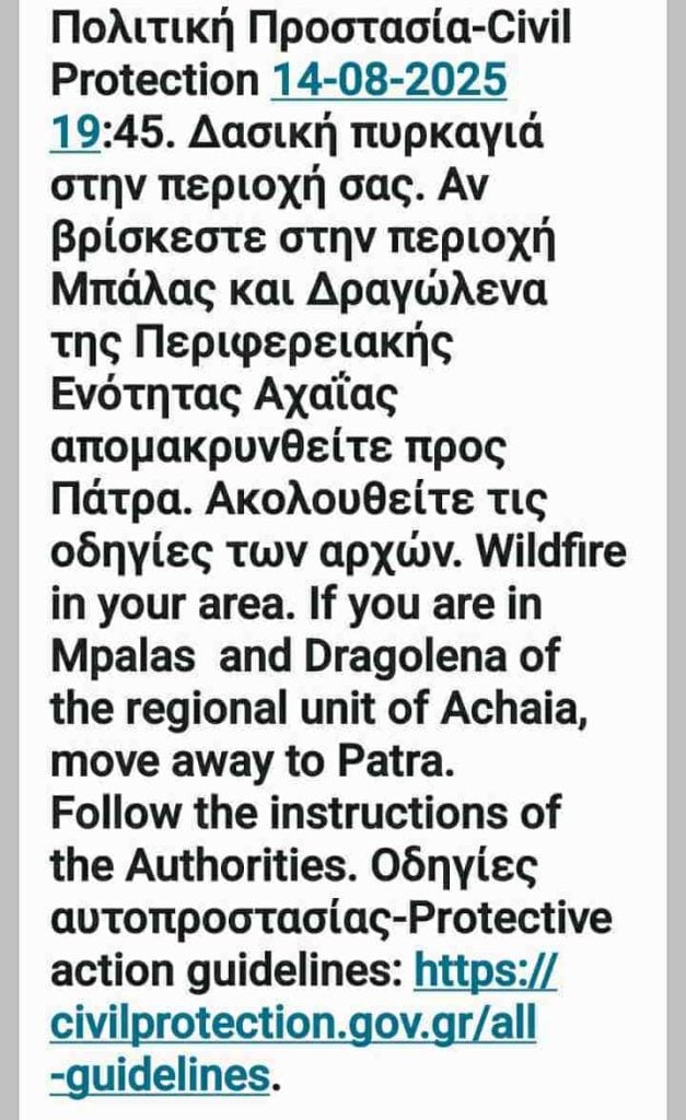 Φωτιά στην Πάτρα: Υπό έλεγχο η εστία στην περιοχή του Μπάλα - Προσήχθησαν δύο άτομα που κινούνταν ύποπτα με μηχανή (ΦΩΤΟ - ΒΙΝΤΕΟ)