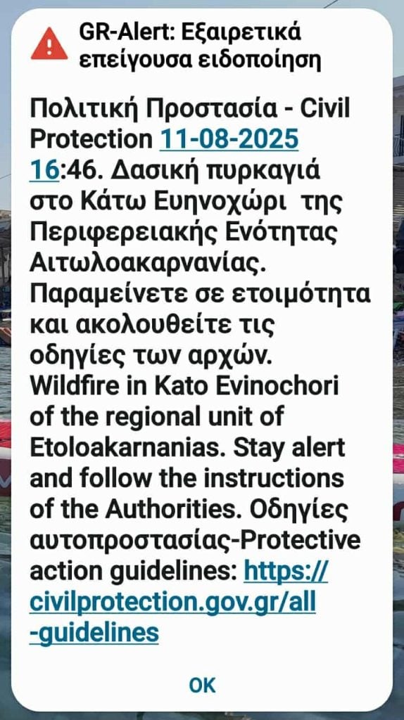 Φωτιά σε Γαλατά - Ευηνοχώρι - Ήχησε το 112, πυροσβέστης μεταφέρθηκε στο νοσοκομείο (ΦΩΤΟ - ΒΙΝΤΕΟ)