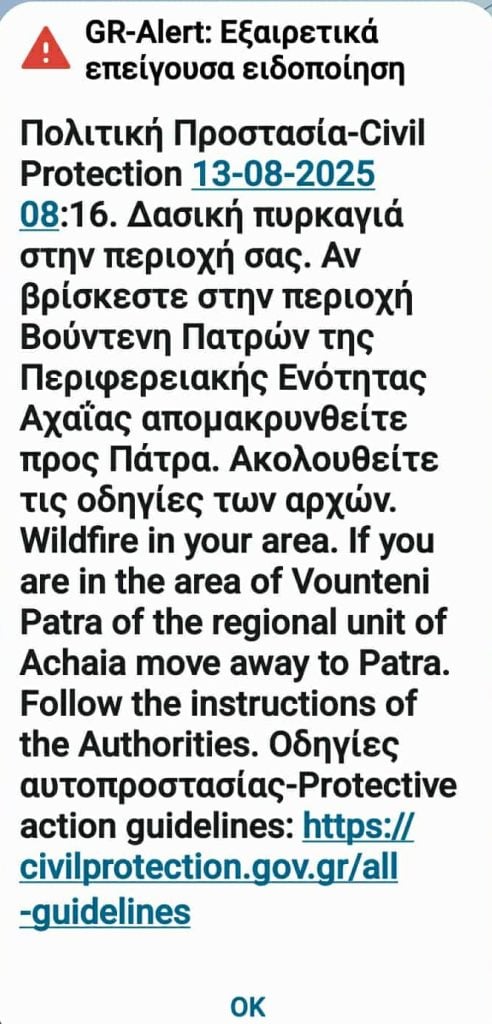 Εφιαλτικές στιγμές από τις μεγάλες πυρκαγιές σε Δυτική Αχαΐα και Συχαινά: Εκκενώνονται Μποζαΐτικα & Βούντενη, γεμάτη καπνούς η Πάτρα, μυρίζει καμένο σε όλη την πόλη (ΦΩΤΟ-ΒΙΝΤΕΟ)