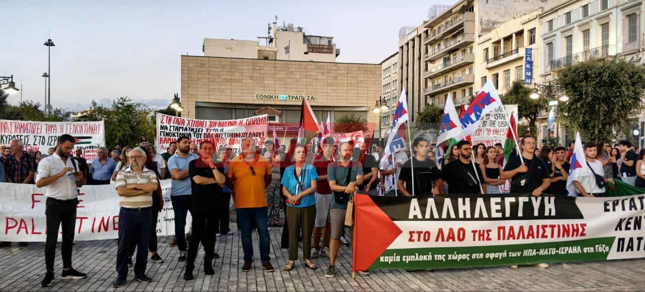 Πάτρα: Συγκέντρωση αλληλεγγύης στην Παλαιστίνη