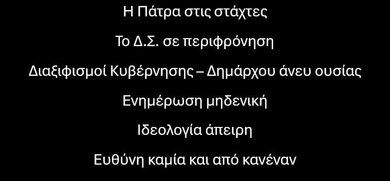 Βασίλης Αϊβαλής: Διαξιφισμοί ...άνευ ουσιάς