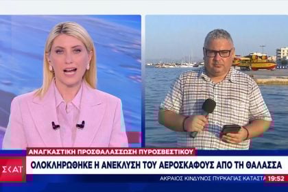 Παραιτήθηκε, μετά από 17 χρόνια, από τον ΣΚΑΪ ο ανταποκριτής του στην Πάτρα Χρήστος Στρατουλάκος