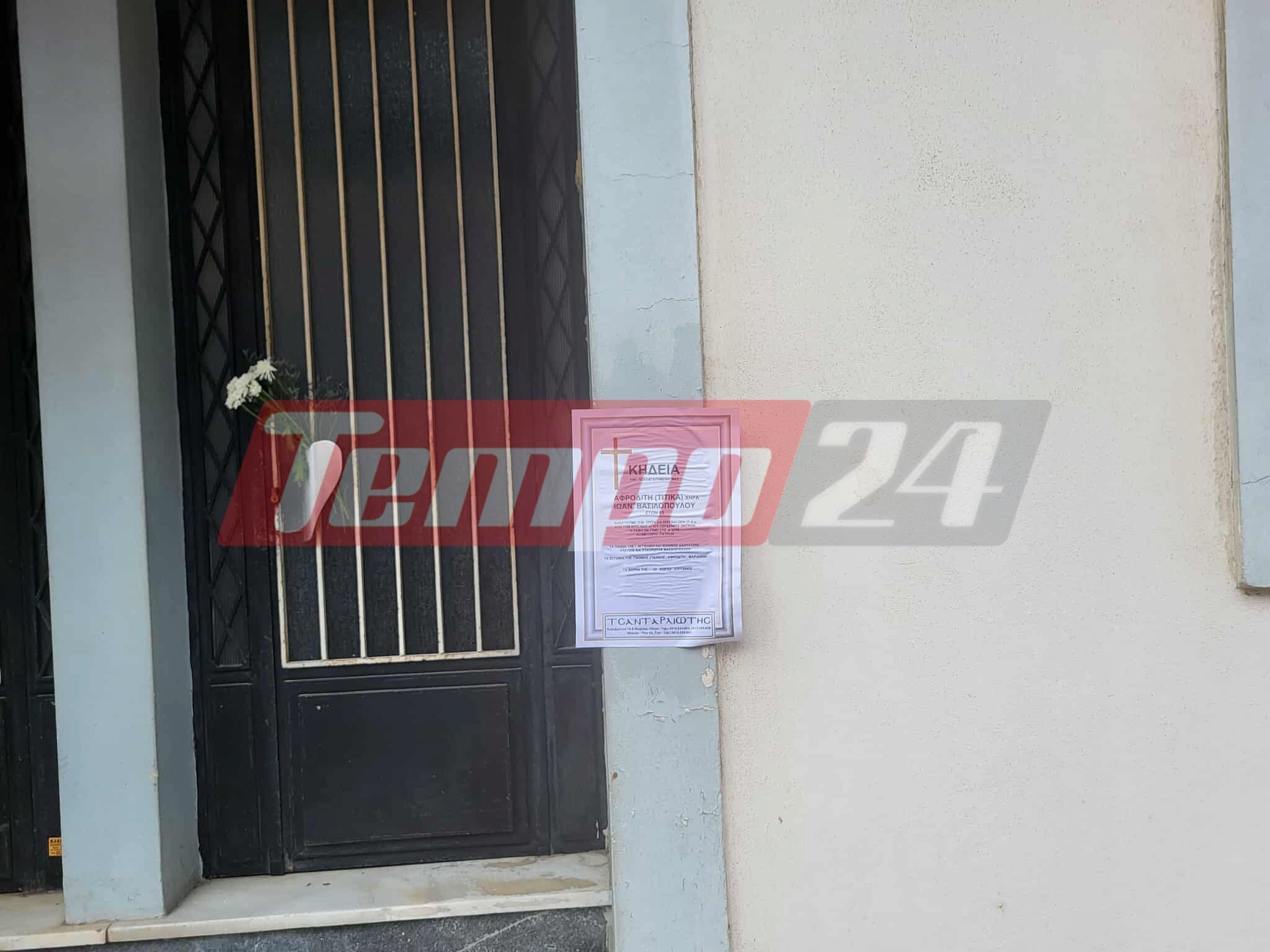 Πάτρα: Θλίψη και λίγα λουλούδια στην πόρτα του σπιτιού της άτυχης 86χρονης που σκοτώθηκε σε τροχαίο - Την Τρίτη η κηδεία της