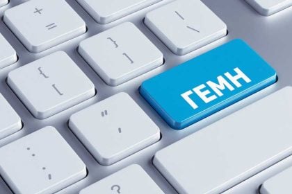 Επιμελητήρια προς επιχειρήσεις: Τακτοποιήστε τις εκκρεμότητες στο Γ.Ε.ΜΗ έως το τέλος του 2025 - Έρχονται πρόστιμα