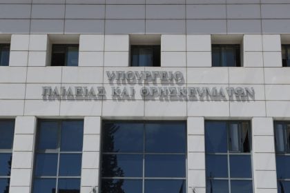 Ξεκίνησε από σήμερα έως και τις 18 Αυγούστου η διαδικασία υποβολής των αιτήσεων για το διορισμό 10.000 εκπαιδευτικών