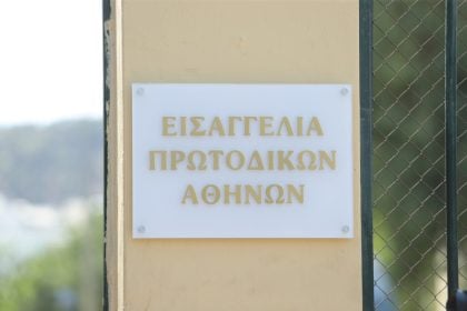 Σήμερα η απολογία του 28χρονου για τη δολοφονία της 47χρονης στο Χαλάνδρι