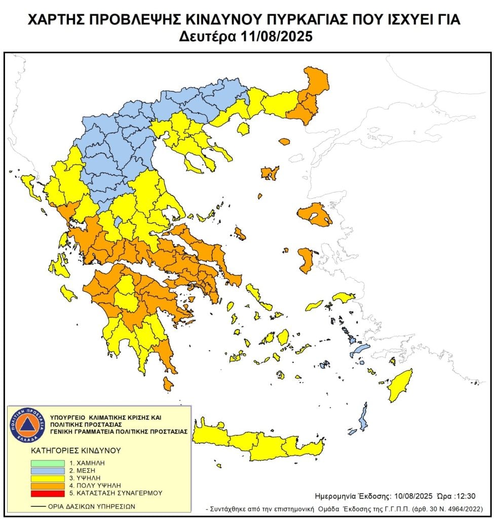 Πολύ υψηλός κίνδυνος πυρκαγιάς και τη Δευτέρα στη Δυτ. Ελλάδα - Πού θα απαγορεύεται η κυκλοφορία στην Πάτρα - ΧΑΡΤΗΣ