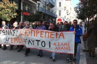 Πάτρα: Απεργιακή συγκέντρωση των εκπαιδευτικών