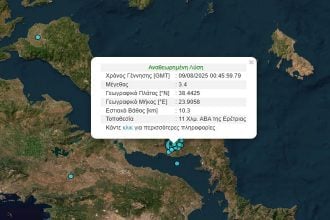 Σεισμός τα ξημερώματα κοντά στην Ερέτρια