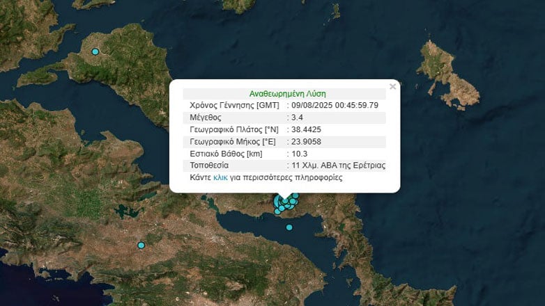Σεισμός τα ξημερώματα κοντά στην Ερέτρια