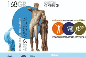 Το 168ο Διεθνές Συμπόσιο Τέχνης της Zervas Art στο My Way Hotel