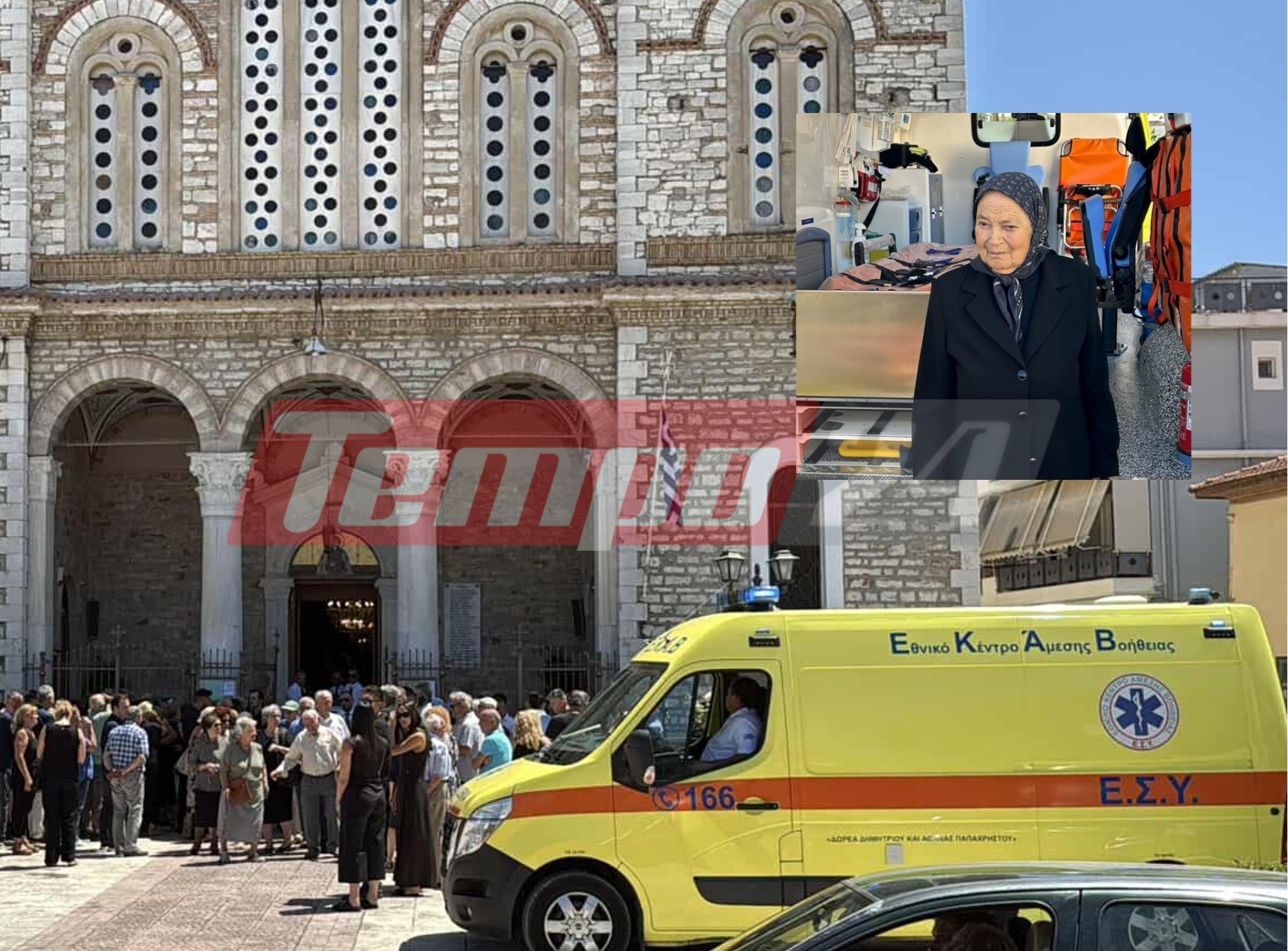 Μεσολόγγι: Σε κλίμα συγκίνησης το τελευταίο «αντίο» στη μεγάλη δωρήτρια Αθηνά Παπαχρήστου - Ήχησε η σειρήνα του ασθενοφόρου που είχε δωρίσει (ΦΩΤΟ & ΒΙΝΤΕΟ)