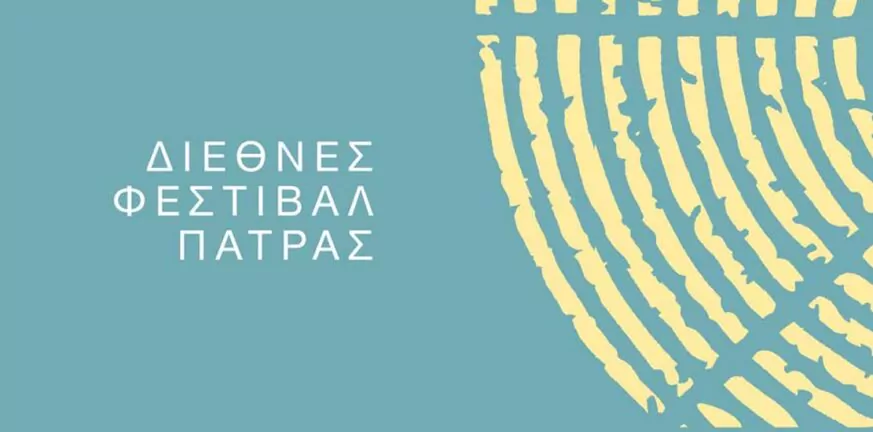 Διεθνές Φεστιβάλ Πάτρας: Ακύρωση θεατρικής παράστασης