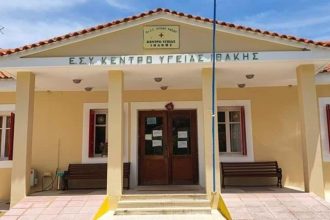 SOS από την Ιθάκη: Χωρίς γιατρούς το Κέντρο Υγείας – Τι ζητά ο δήμαρχος