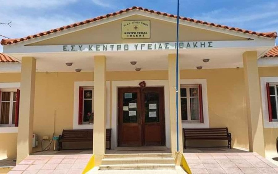 SOS από την Ιθάκη: Χωρίς γιατρούς το Κέντρο Υγείας – Τι ζητά ο δήμαρχος