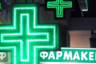 Εφημερεύοντα Φαρμακεία Πάτρας, Αχαΐας σήμερα Δευτέρα 11 Αυγούστου