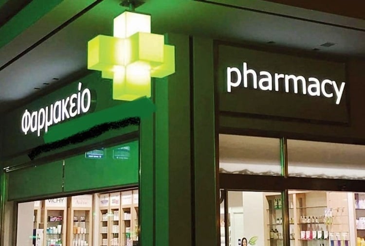 Εφημερεύοντα Φαρμακεία Πάτρας, Αχαΐας σήμερα Τετάρτη 27 Αυγούστου