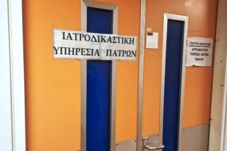 Ιατροδικαστική Πάτρας: Νέα αιφνίδια επίσκεψη Γιαβή - Καρακούκη (ΦΩΤΟ)