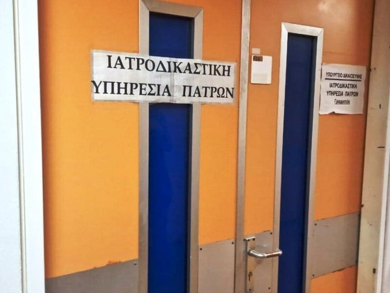 Ιατροδικαστική Πάτρας: Νέα αιφνίδια επίσκεψη Γιαβή - Καρακούκη (ΦΩΤΟ)