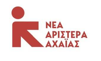 Νέα Αριστερά Αχαΐας: Συγχαρητήρια στα τρία Πατρινόπουλα της Εθνικής Πόλο Κ18