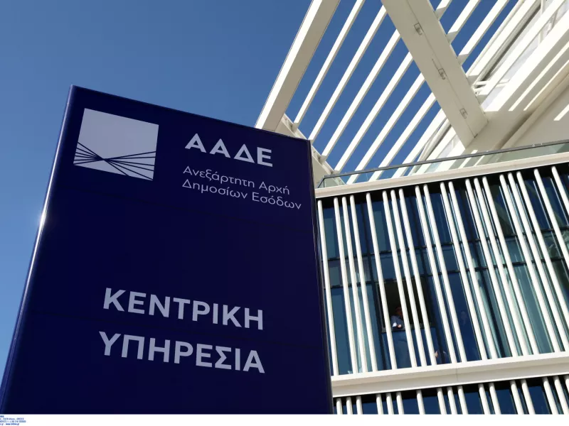 ΑΑΔΕ: Έως και 500 ευρώ τα πρόστιμα για καθυστερημένες ή μηδενικές δηλώσεις