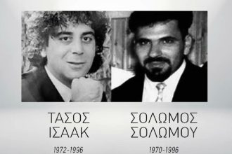 Ν. Δένδιας: Ουδέποτε λογοδότησαν οι δολοφόνοι του Τάσου Ισαάκ και του Σολωμού Σολωμού