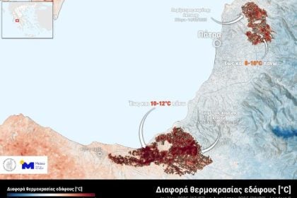 Αχαΐα: Αυξημένη από 8 έως 12 βαθμούς η θερμοκρασία στις περιοχές που κάηκε η βλάστηση από τις φωτιές
