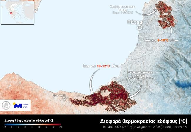 Αχαΐα: Αυξημένη από 8 έως 12 βαθμούς η θερμοκρασία στις περιοχές που κάηκε η βλάστηση από τις φωτιές