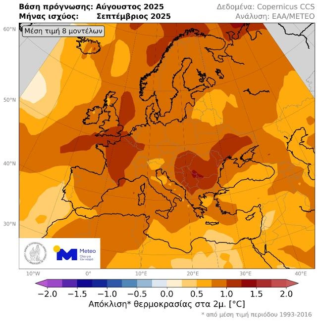 Meteo: Θερμότερος του κανονικού θα είναι ο Σεπτέμβριος στην Ελλάδα