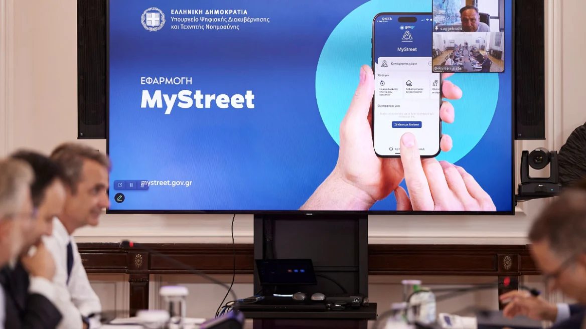 Μητσοτάκης: Παρουσιάστηκε η εφαρμογή MyStreet για τη διαφάνεια στους δημόσιους χώρους