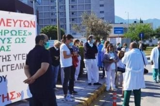 Πάτρα: Απεργία σήμερα Πέμπτη και συγκέντρωση των εργαζομένων του νοσοκομείου "Αγ. Ανδρέας"