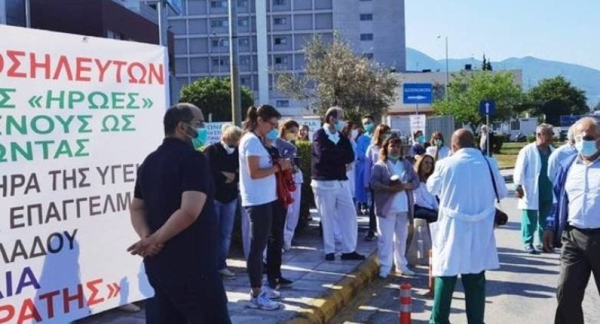 Πάτρα: Απεργία και συγκέντρωση των εργαζομένων στο νοσοκομείο "Αγ. Ανδρέας"