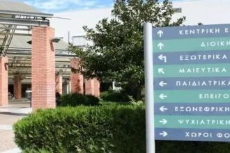 Θεσσαλονίκη: Χειρουργήθηκε στο κεφάλι ο 9χρονος που έπεσε από μπαλκόνι – Νοσηλεύεται διασωληνωμένος